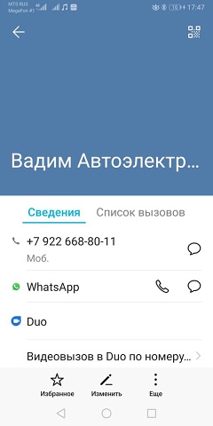 Photo 255@06-11-2020 16-59-35