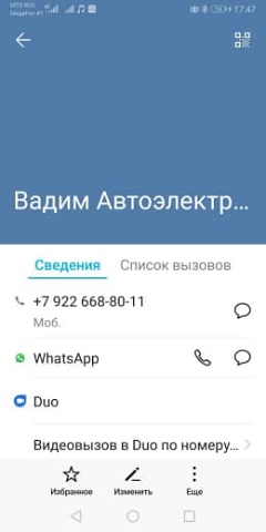 Photo 255@06-11-2020 16-59-35 Thumb