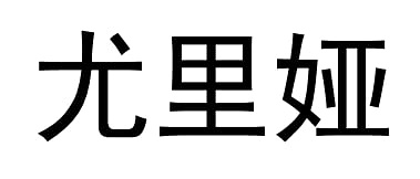 Photo 421@27-11-2020 20-03-52