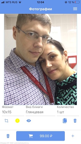 Photo 488@03-12-2020 12-04-28