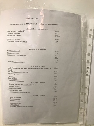 Photo 83@13-10-2020 13-08-55